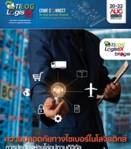 TILOG-Logistix  eNewsletter 2