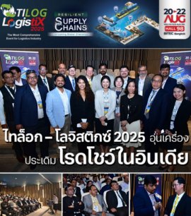 TILOG-Logistix  eNewsletter 5