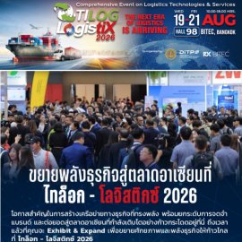 TILOG-Logistix  eNewsletter 2