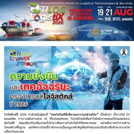 TILOG-Logistix  eNewsletter 3